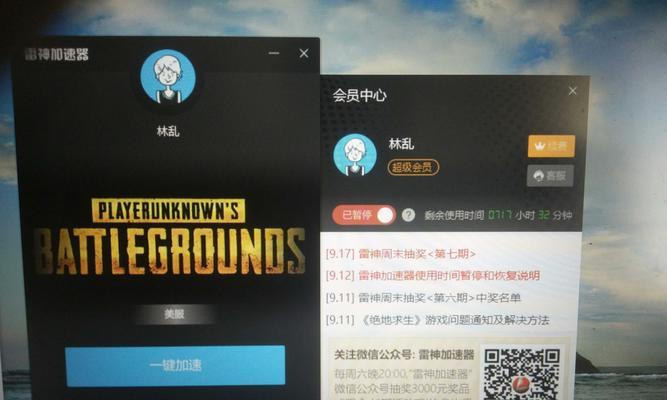绝地求生代理会员账号如何操作？