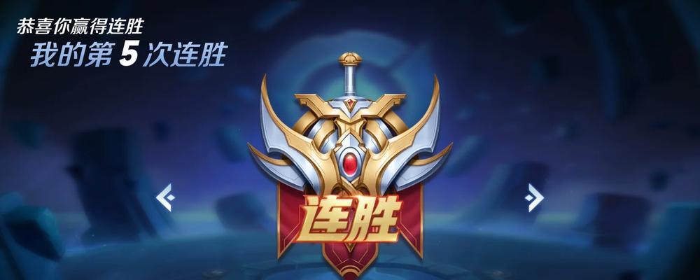 王者荣耀星狐最高连胜记录是多少？