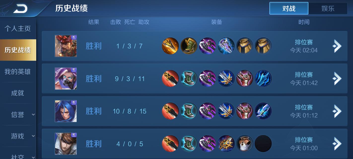 王者荣耀星狐最高连胜记录是多少？