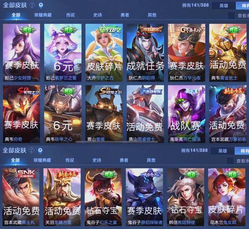 王者荣耀中绝版皮肤价格是多少？如何获取绝版皮肤？