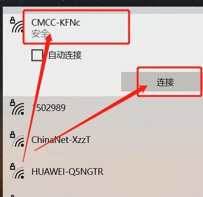 电脑如何连接无线网络？
