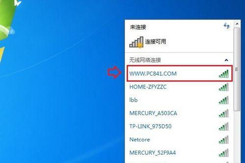 电脑如何连接无线网络？