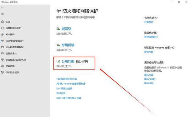 电脑如何连接无线网络？