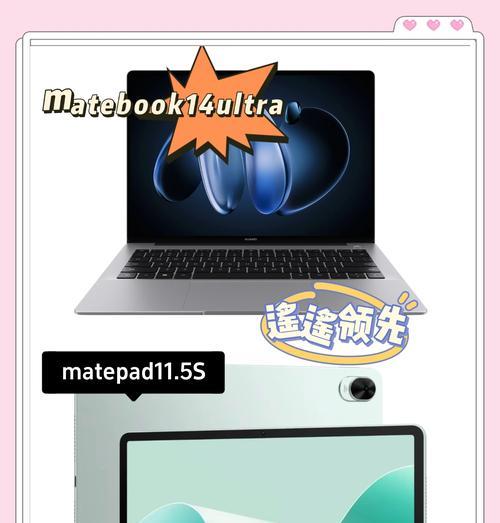 华为MateBook14笔记本性能如何？使用体验怎么样？