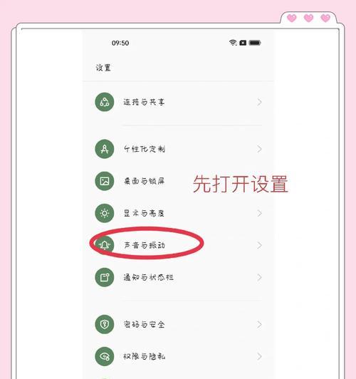 手机拍照声音如何关闭？