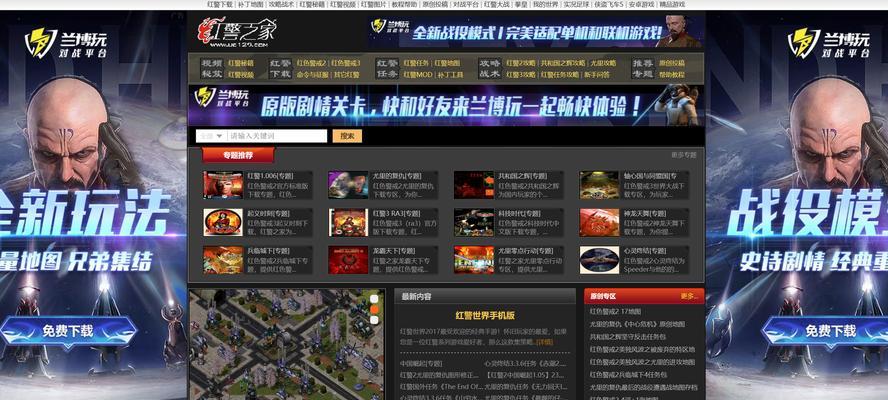 红警游戏中如何输入秘籍？秘籍的正确使用方法是什么？