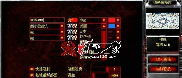 红警游戏中如何输入秘籍？秘籍的正确使用方法是什么？