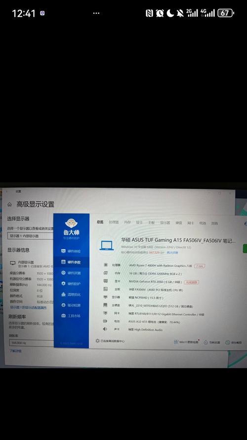 新笔记本天选开机流程是什么？
