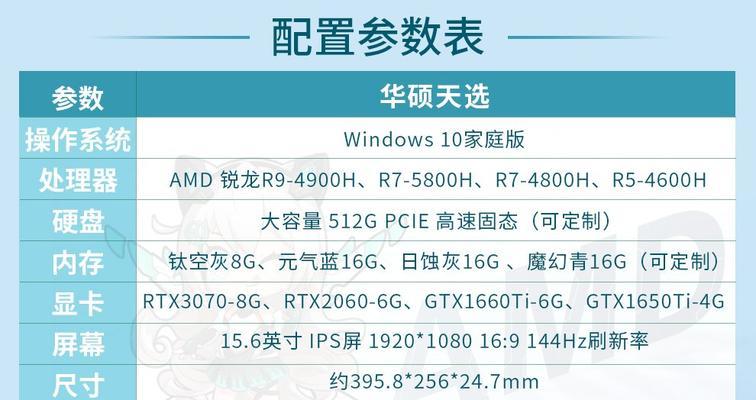 新笔记本天选开机流程是什么？
