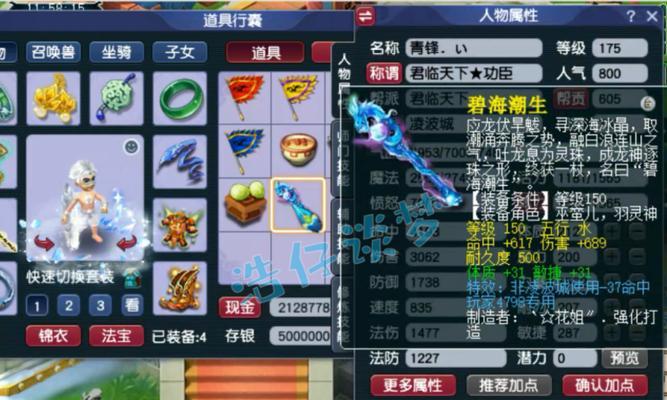 梦幻西游中凌波城的路线如何走？