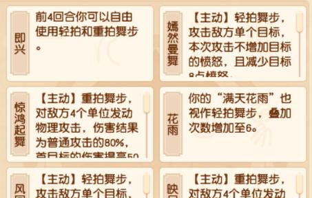 梦幻西游符石关闭的正确方式？