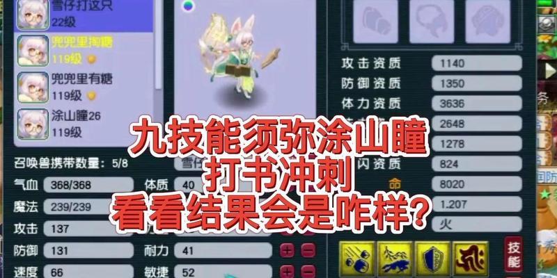 梦幻西游须弥暴力任务效果如何？