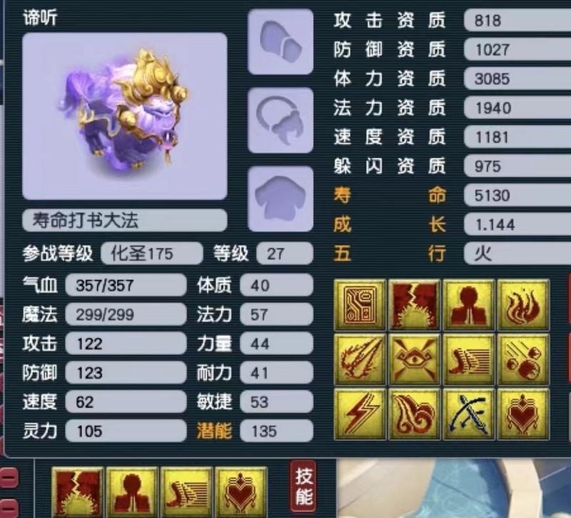 梦幻西游须弥暴力任务效果如何？