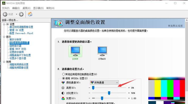 笔记本屏幕亮度太高如何调暗？调整方法是什么？