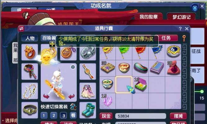 梦幻西游天命两次摇奖需要多少钱？摇奖策略是什么？