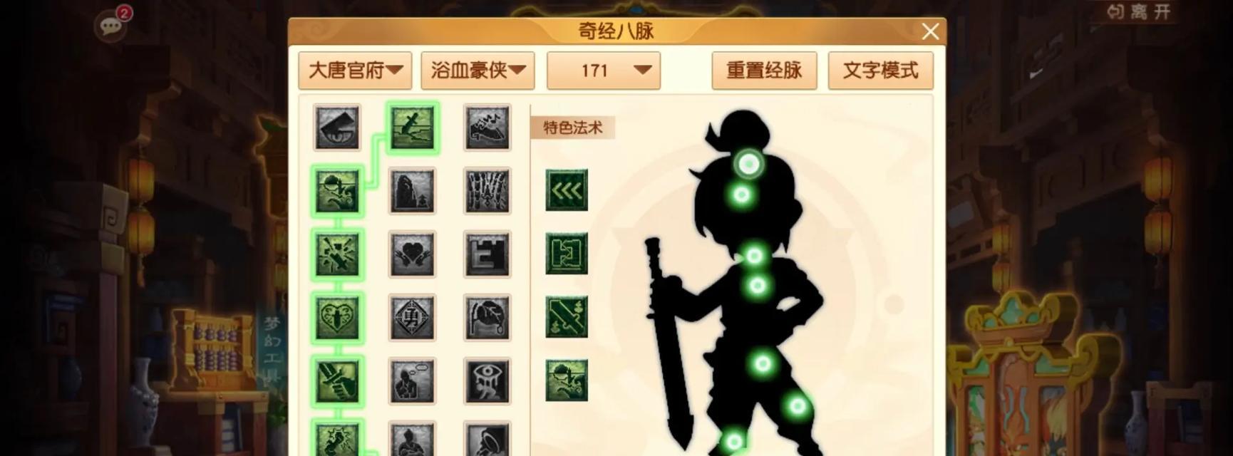 梦幻西游中扫塔任务需要多少级？