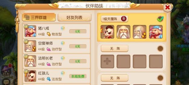 梦幻西游手游五龙怎么打星？有哪些技巧？