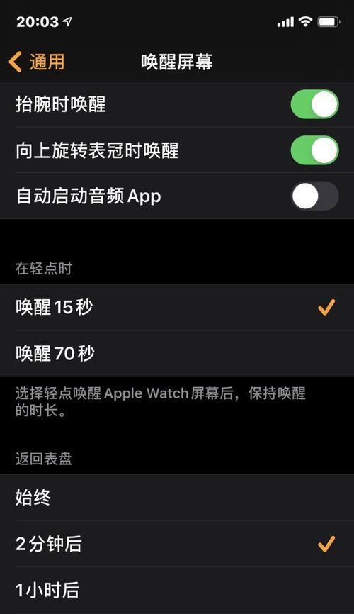 苹果手机上玩手游需要开启哪些设置？