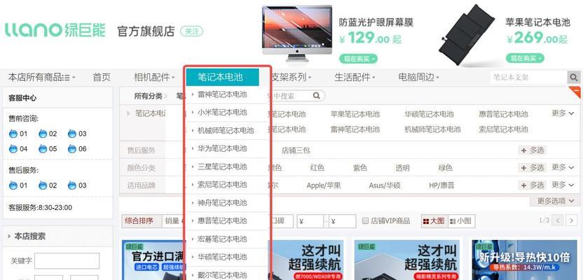 笔记本电池改平板电池多少钱？改装过程需要注意什么？