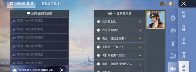 绝地求生游戏结束后卡页面如何解决？设置中有哪些选项？