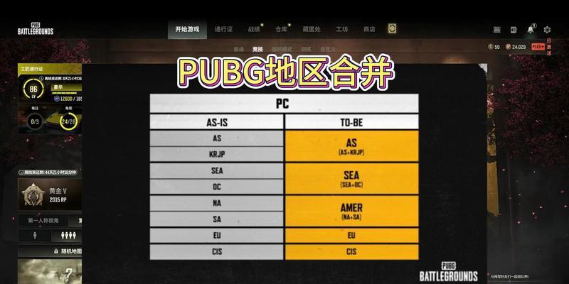 绝地求生游戏结束后卡页面如何解决？设置中有哪些选项？