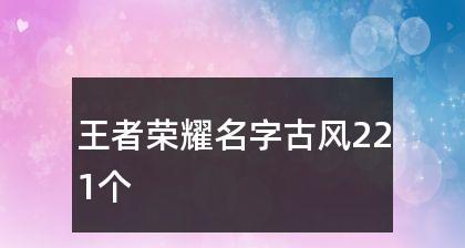 王者荣耀古风合集的获取途径有哪些？