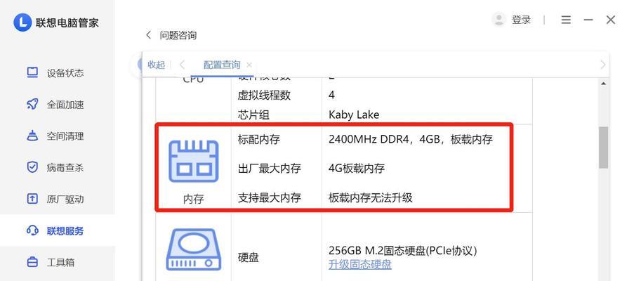 记忆内存条在笔记本中如何正确安装使用？