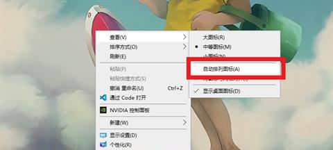电脑桌面图标底部怎么移除？