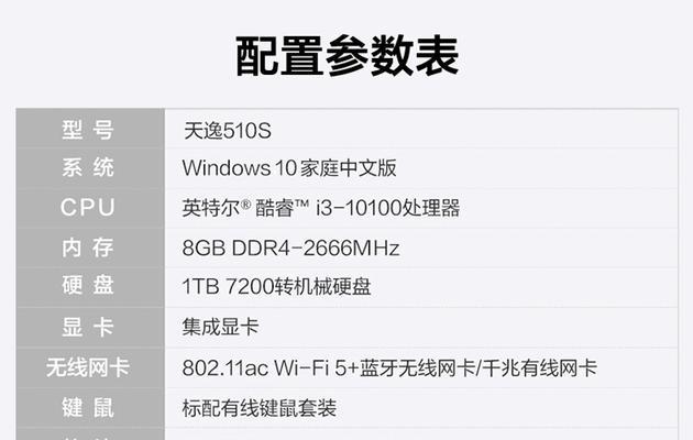 如何通过电脑配置单判断主板支持WiFi吗？