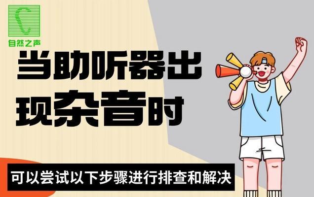 电脑耳机开声音就杂音怎么办？如何解决？