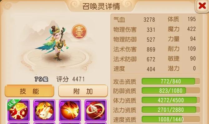 梦幻西游手游中如何刷取成就奖励？有哪些高效方法？