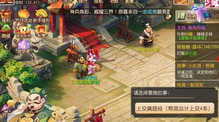 梦幻西游手游中如何刷取成就奖励？有哪些高效方法？