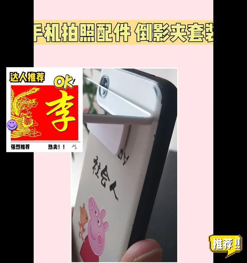 手机拍照夹如何设置产生倒影效果？