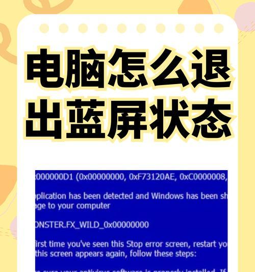 电脑在关机界面自动重启是什么问题？如何解决？