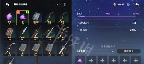 如何查看原神的武器上限？在哪里可以找到相关信息？