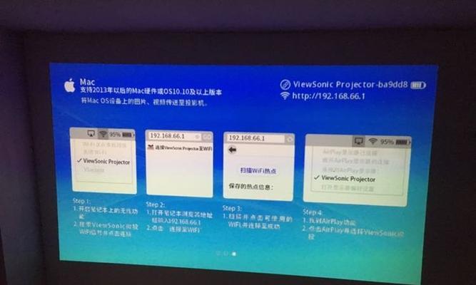 投影仪无法连接热点怎么办？可能的原因是什么？