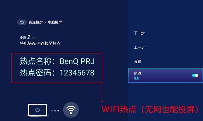 投影仪无法连接热点怎么办？可能的原因是什么？