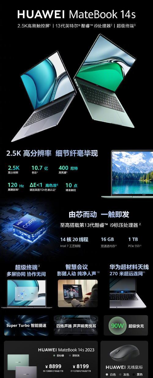 华为笔记本的使用方法是什么？