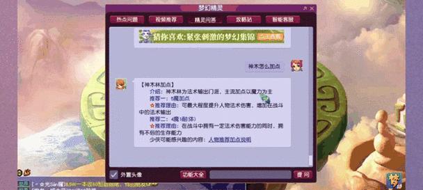 梦幻西游怎么跑修炼果？