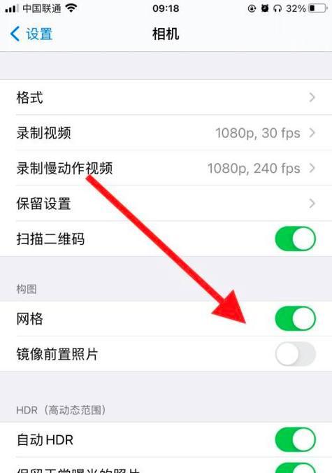 手机相机如何设置拍照对比眼睛？