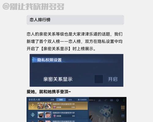 王者荣耀中如何查看群排名？