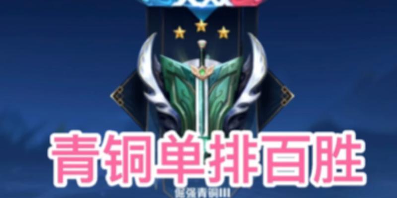 王者荣耀中如何查看群排名？