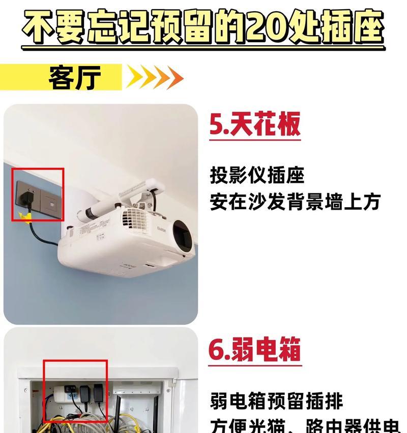投影仪后插座安装步骤是什么？