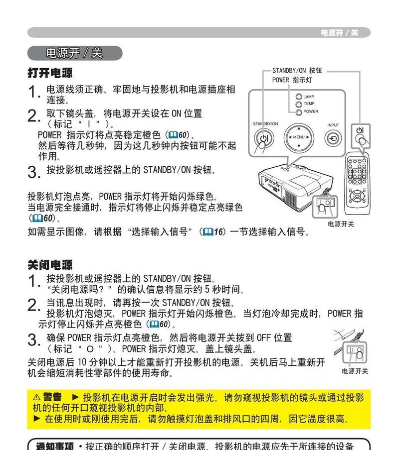 投影仪后插座安装步骤是什么？
