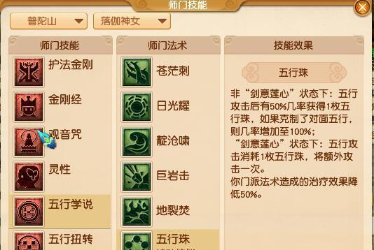 梦幻西游69普陀山奶量标准是多少？如何达到合格？