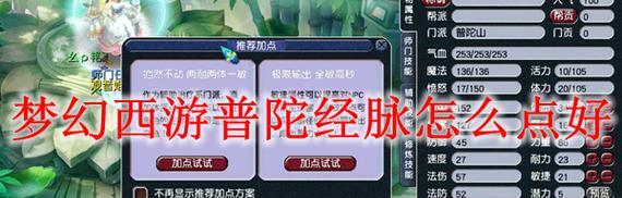 梦幻西游69普陀山奶量标准是多少？如何达到合格？
