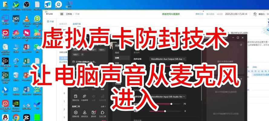 在Windows7系统中电脑麦克风无声怎么办？如何排查问题？