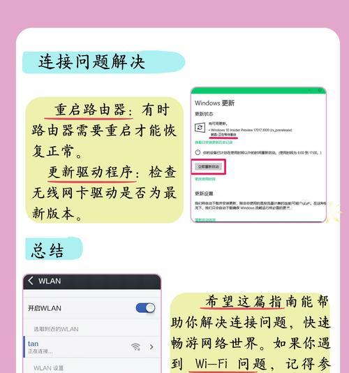 电脑安装wifi的步骤是什么？