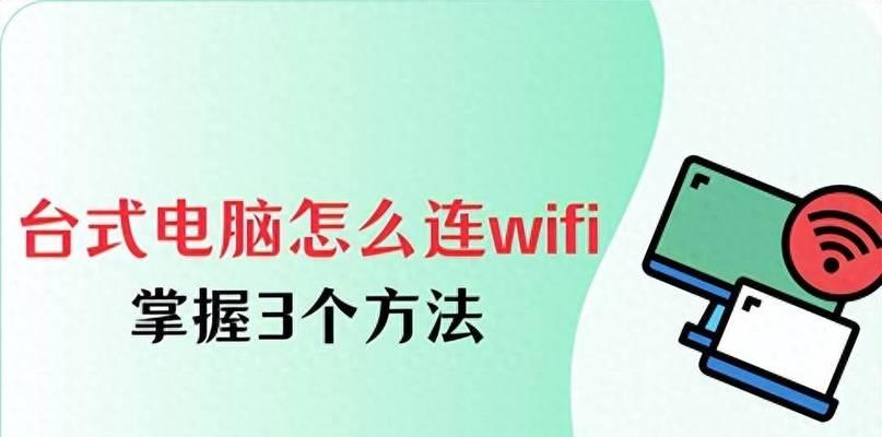 电脑安装wifi的步骤是什么？