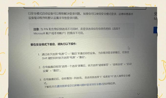 电脑黑屏问题如何解决？